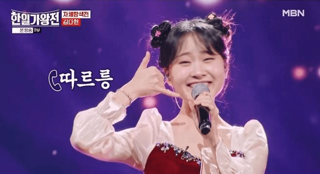 한일가왕전 MVP 시상식 김다현 우승 특전
