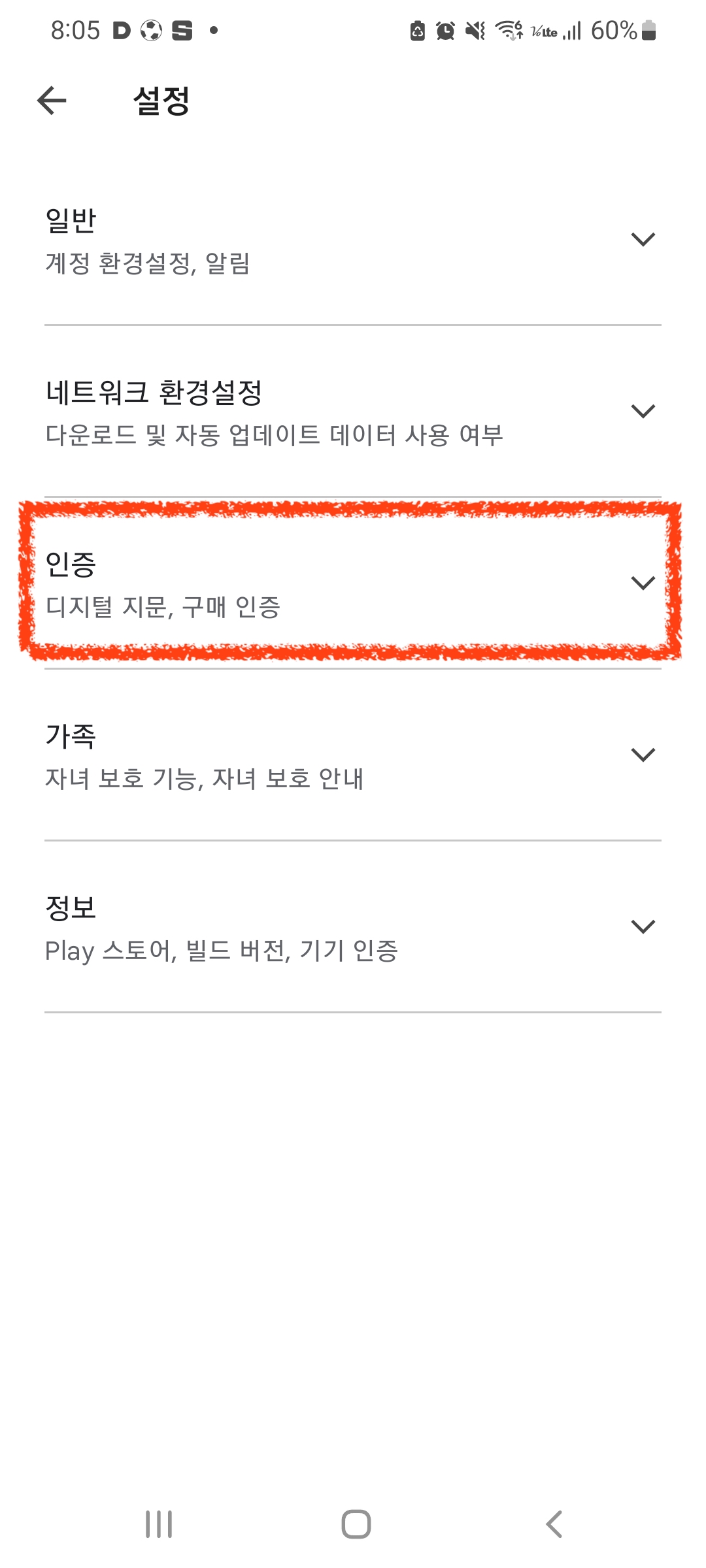 비밀번호 설정방법