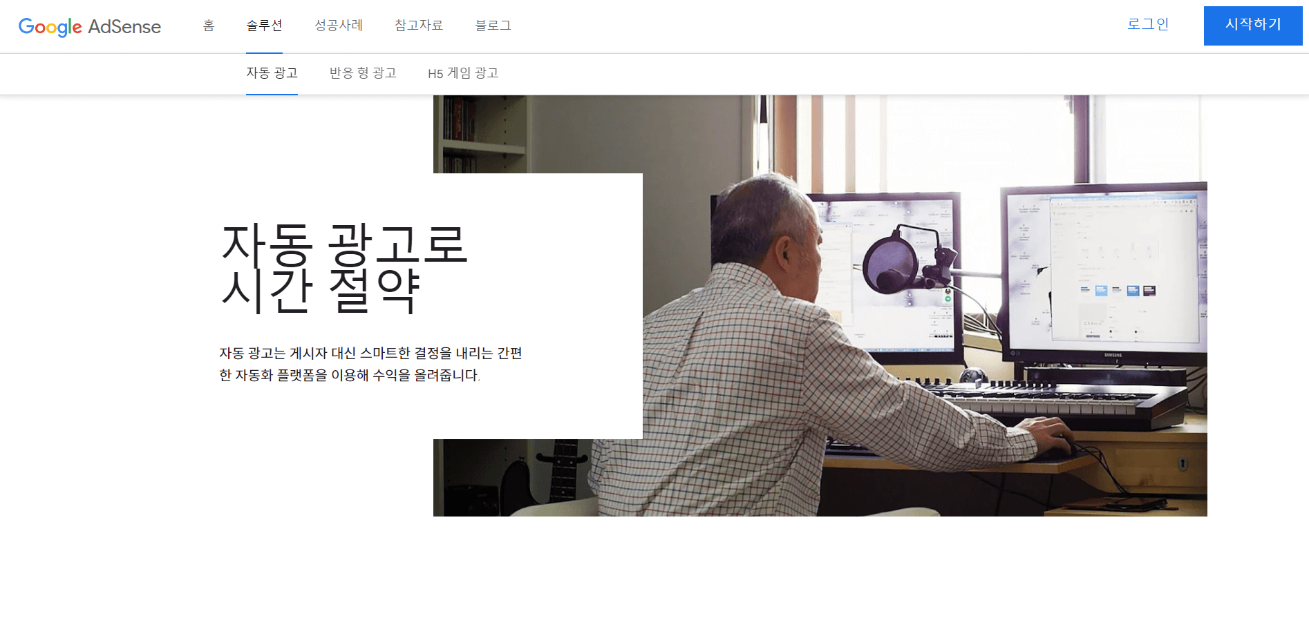 구글 애드센스