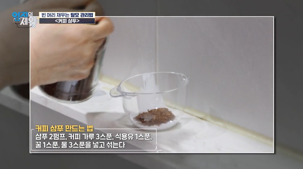 커피샴프만드는 법