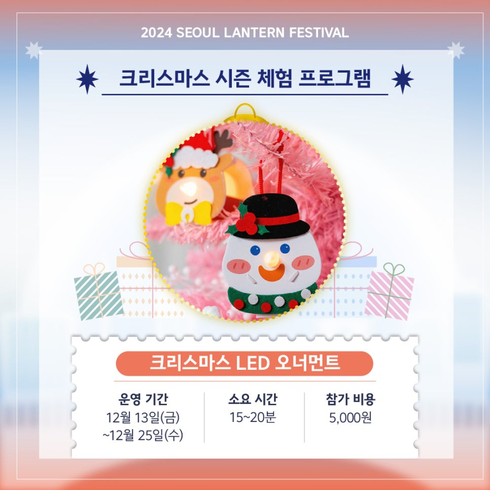 크리스마스 체험