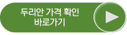 두리안 가격확인