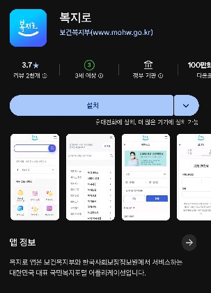 복지멤버십 가입 방법 신청방법 (65세 이상 복지멤버십 꼭 해야 하나?)