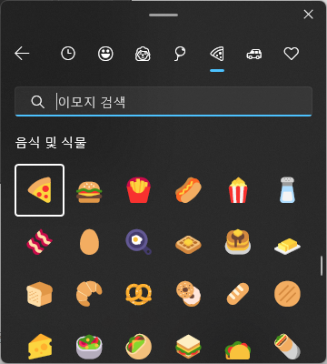 이모지 화면