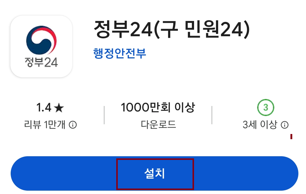 주민등록증(신분증) 모바일 무료로 발급 신청 방법