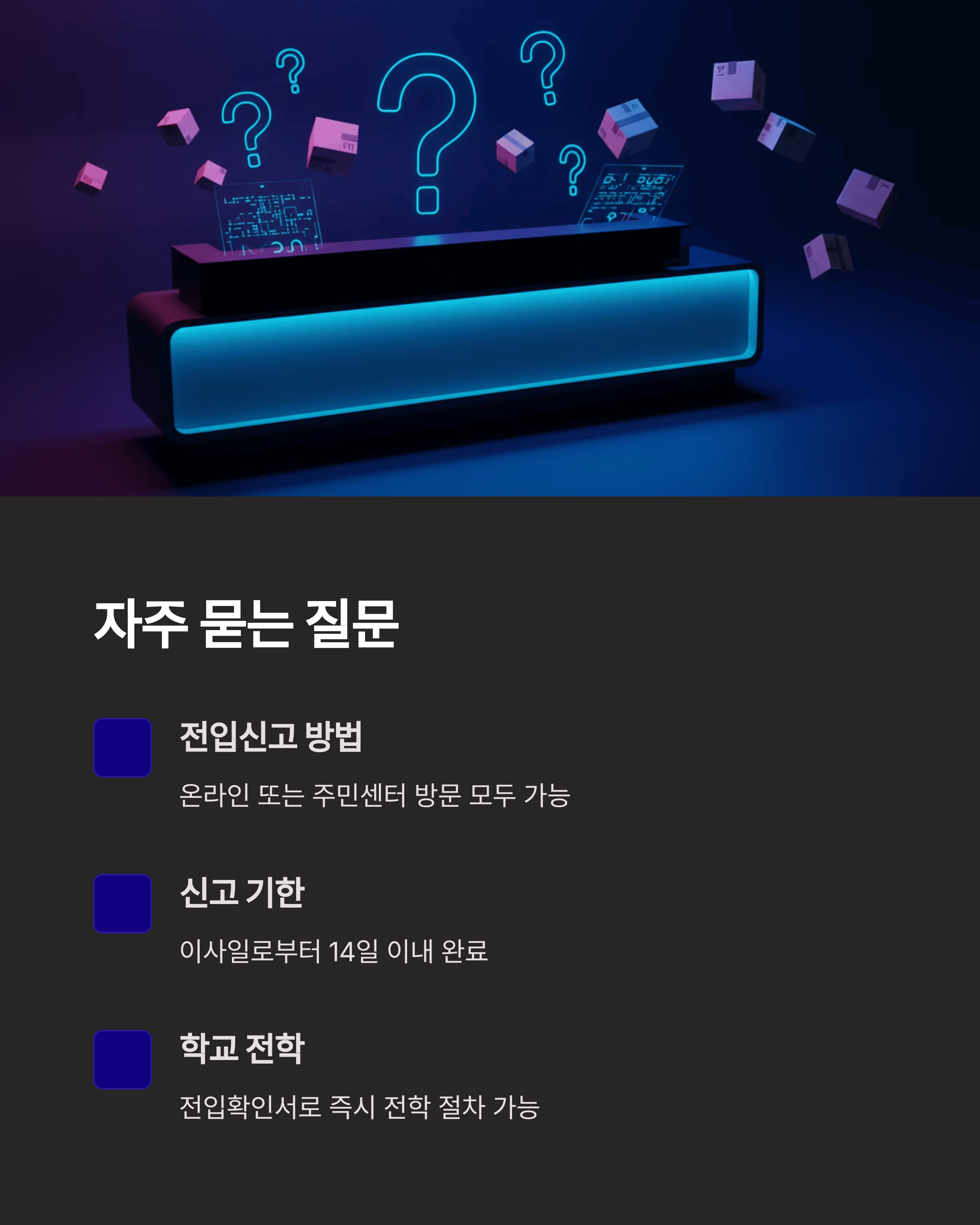 이사 필수 체크 리스트