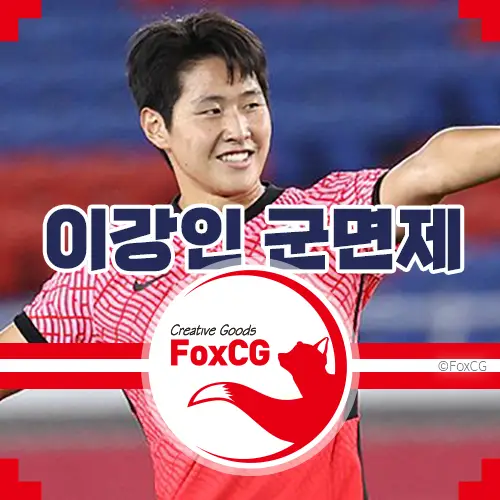 이강인&#44; 백승호 군대 면제 아시안게임 금메달