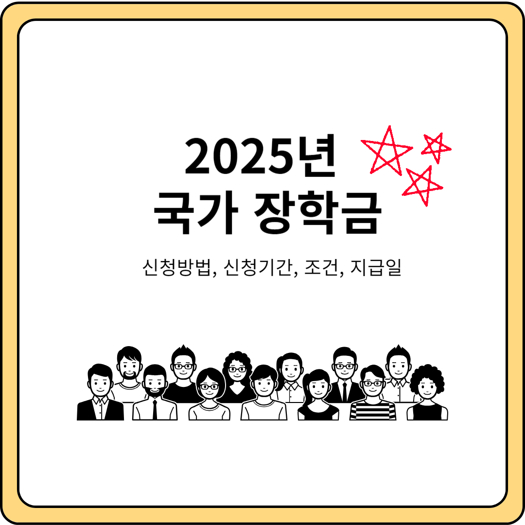 국가장학금