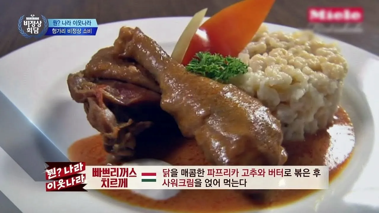 헝가리 여행_4