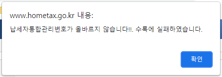 소득금액증명원발급