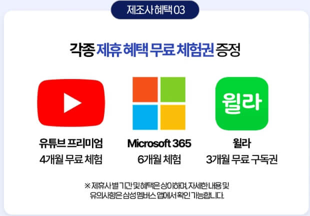 Z플립5 제휴혜택