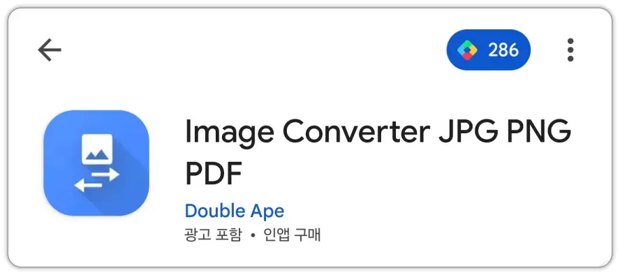 갤럭시-핸드폰-heic-확장자-jpg-파일-변환