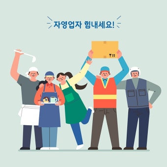 2025년 영세 소상공인 카드결제 통신비 지원사업 총정리 (대전)