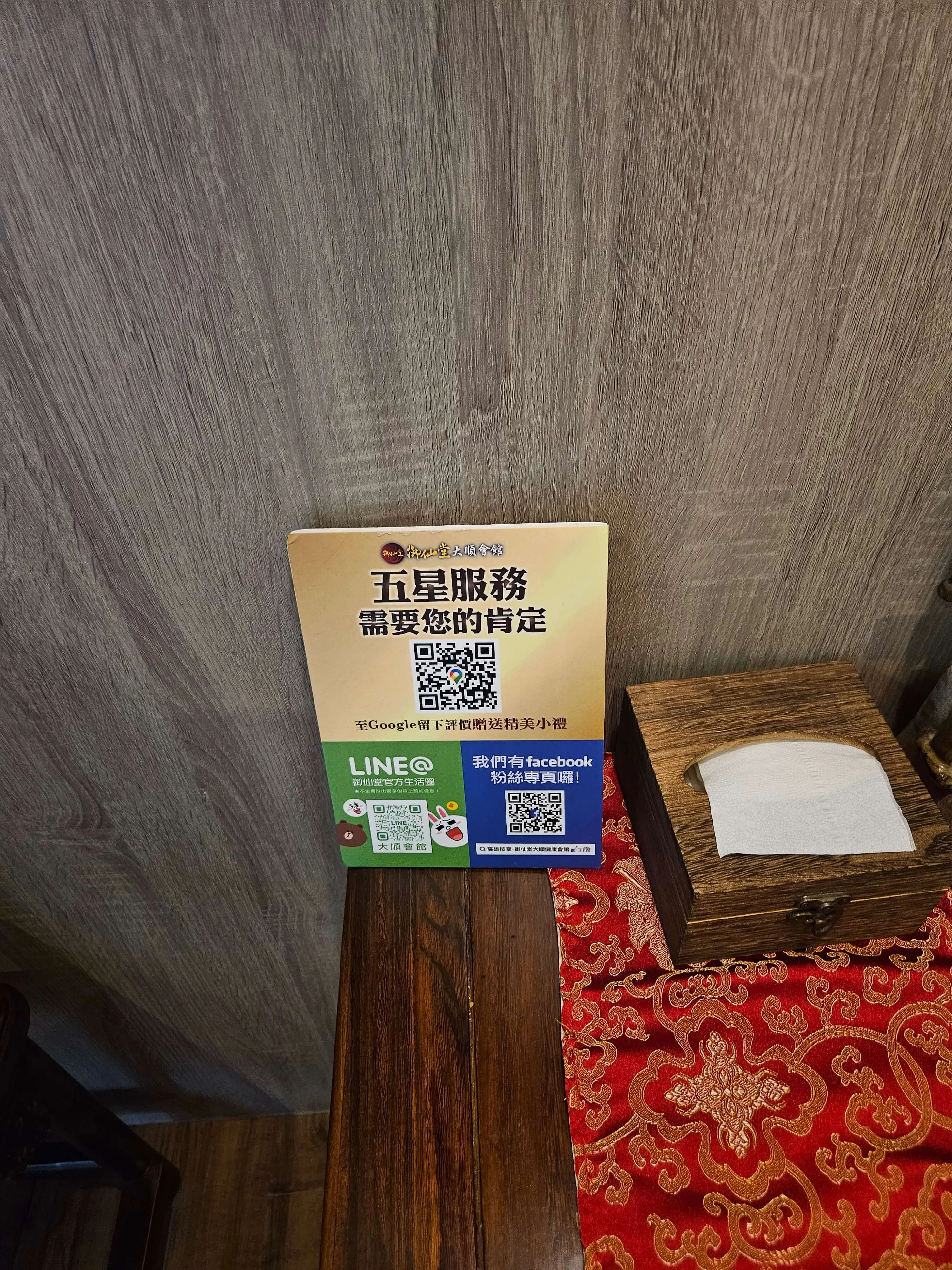 타이난 로컬마사지