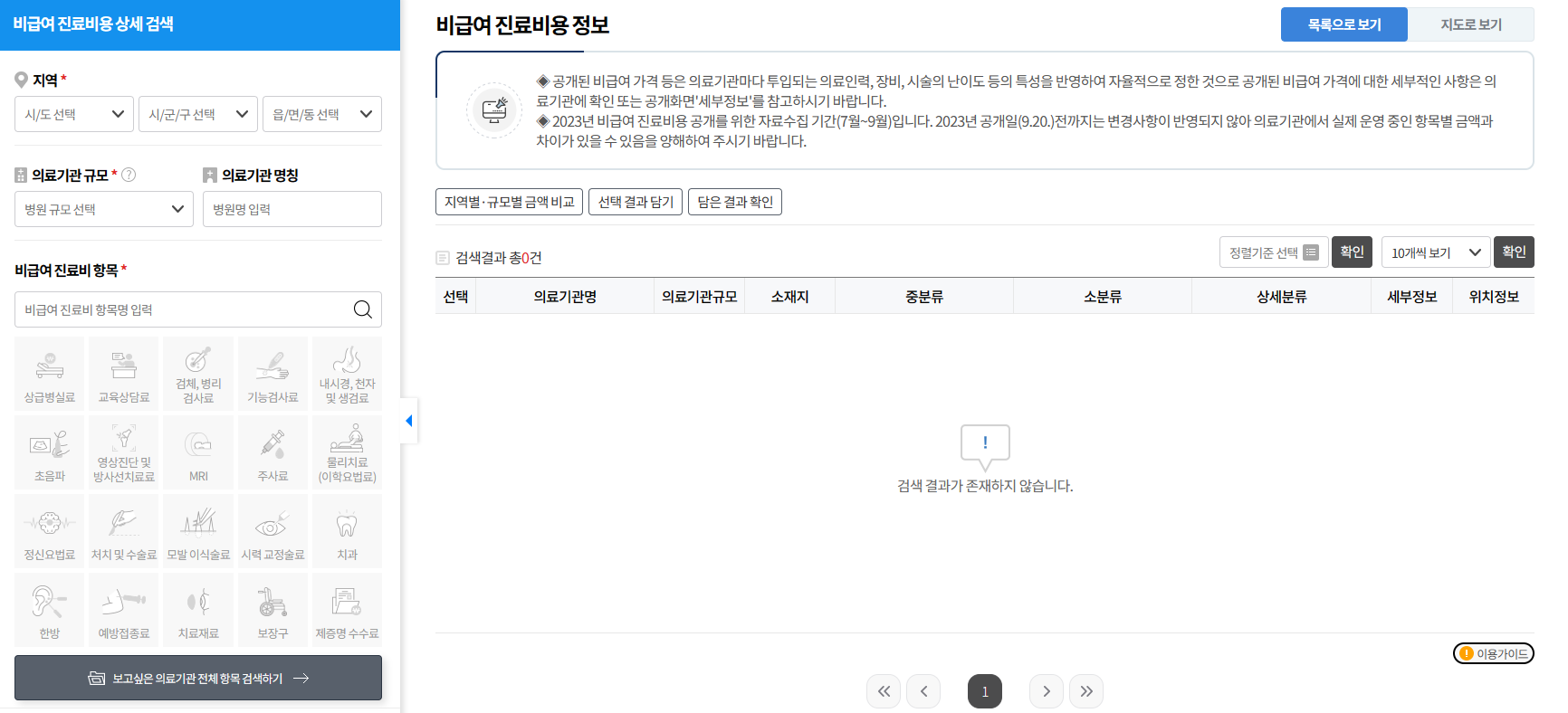 대상포진 예방접종 가격싼곳 확인하기