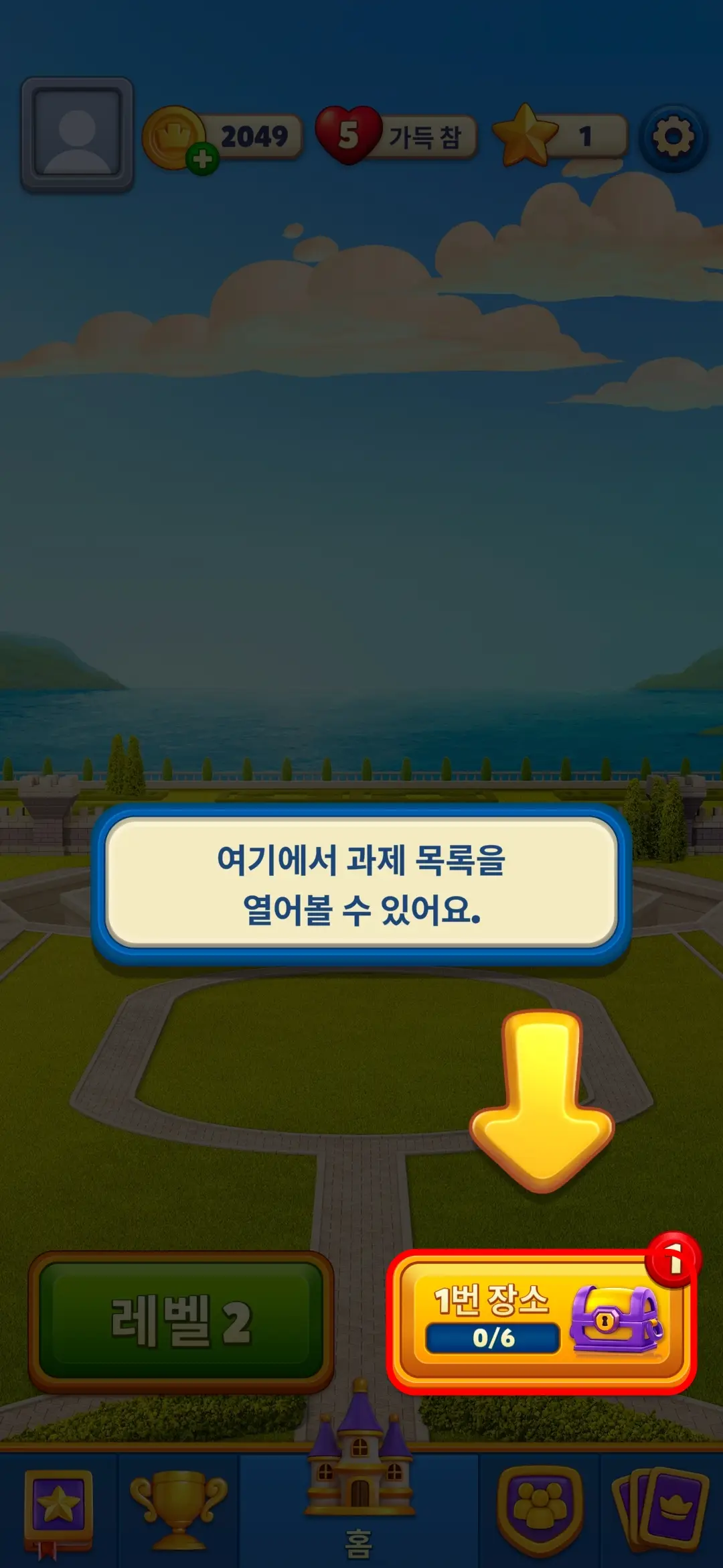 과제목록