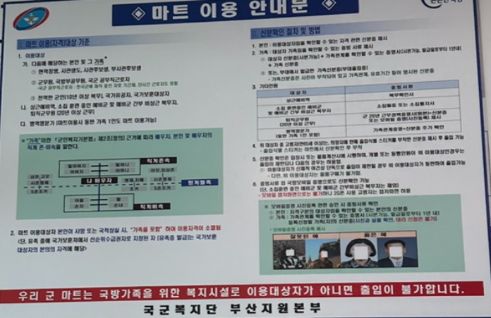 부산 남구 군마트