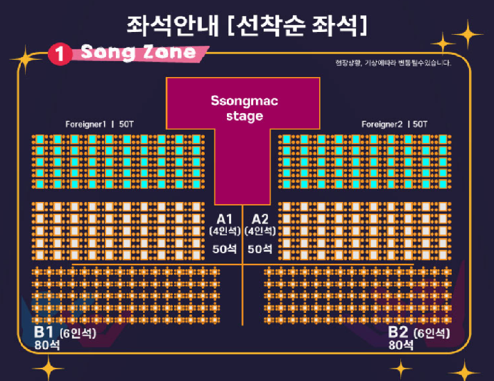인천 송도 맥주축제 좌석안내도