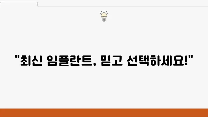 권선구 곡선동 최신 컴퓨터 식립 임플란트 치과 정보 추천 저렴한곳 안내