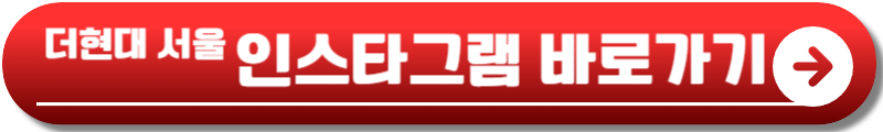 더현대 크리스마스 빌리지 예약