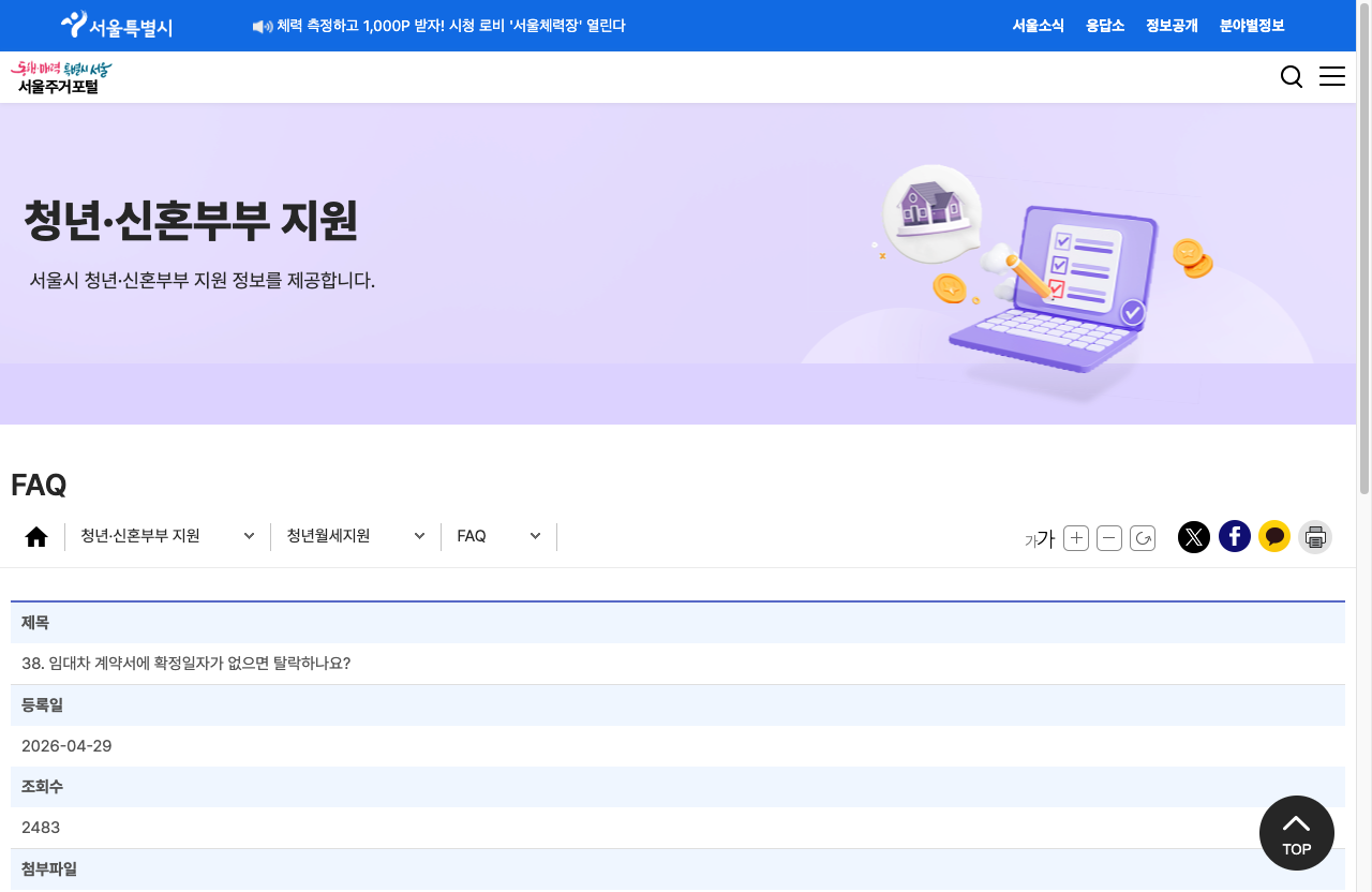 확정일자 전세권설정 차이를 정할 때 전입신고를 하는 주민센터 민원창구