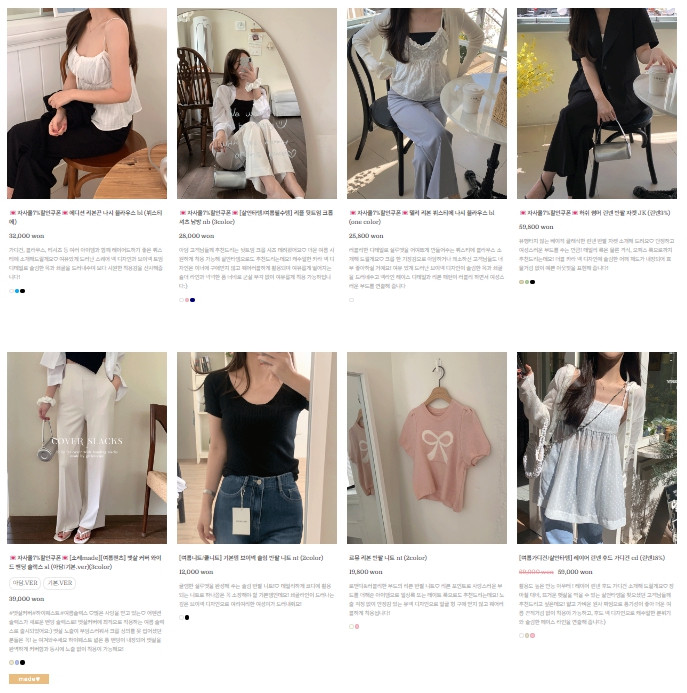 20대 여자 쇼핑몰 BEST 3