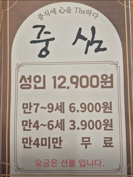 생생정보 중식무한리필 뷔페 경기도 김포 중심