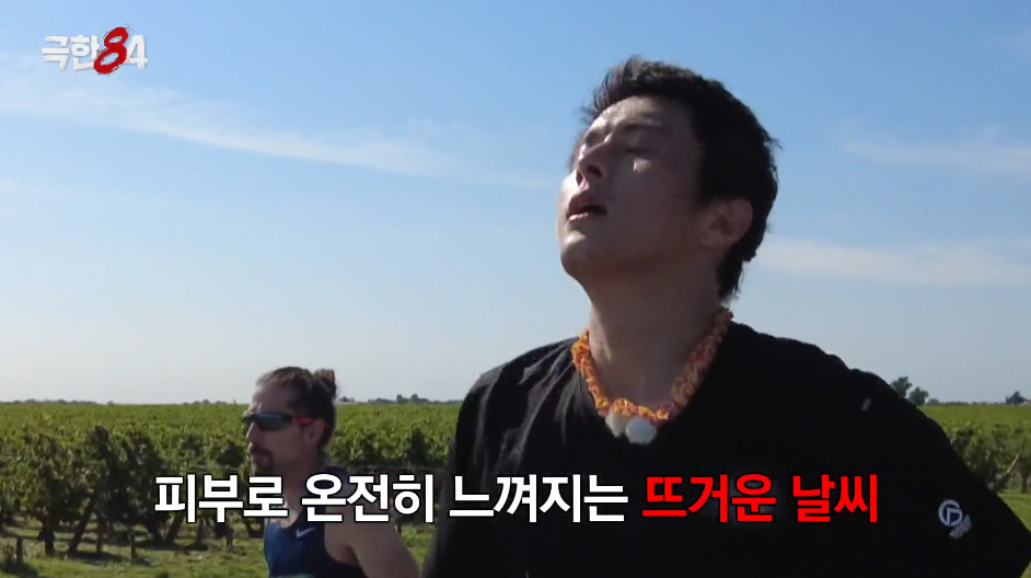 생각보다 빡세다는 프랑스 메독 마라톤 출전한 기안84.jpg | 인스티즈