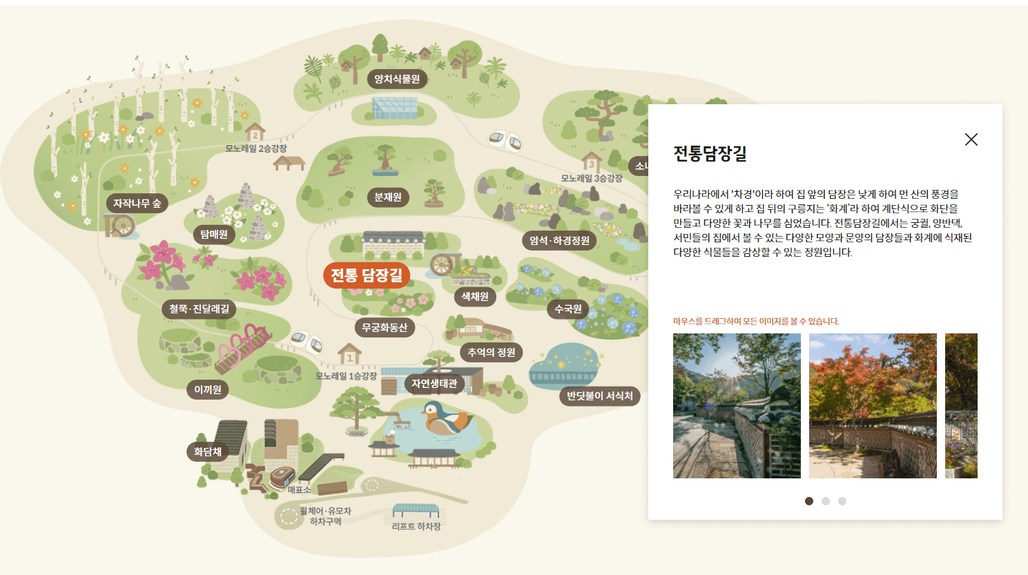 화담숲 예약 (ft. 할인 정보)