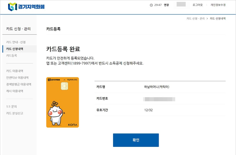 하머니신청방법