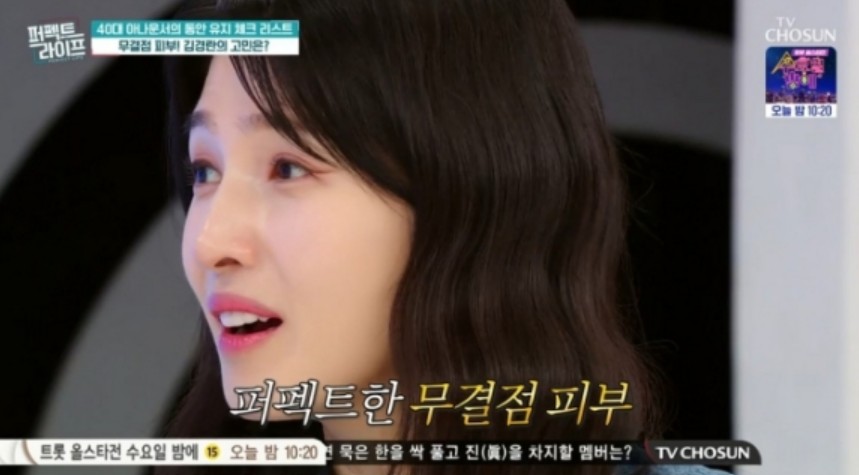 40대 김경란의 20대 피부 비결? 물 2L와 이것!