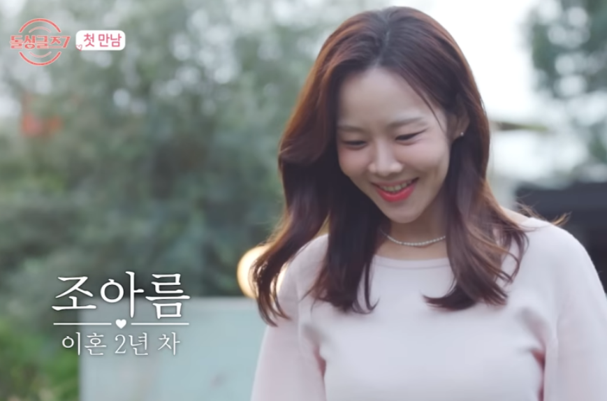 돌싱글즈7 직업 이혼사유