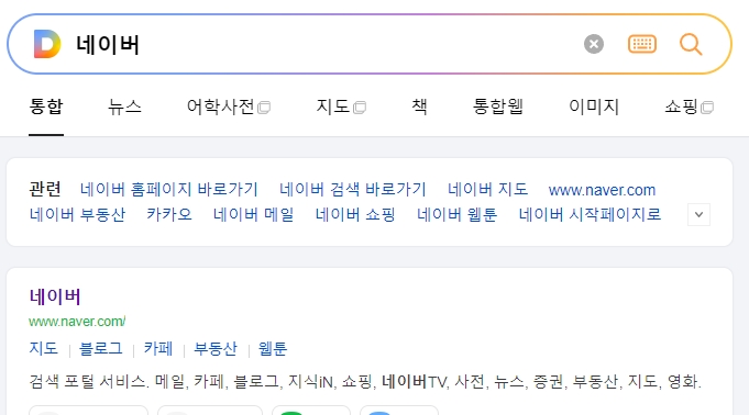 네이버 메인 화면에 다양한 서비스 아이콘이 정렬된 모습