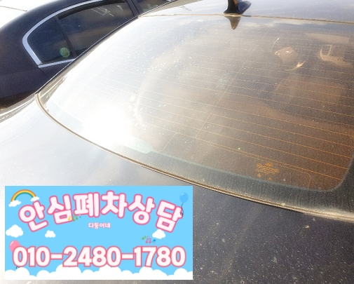 청주상당구폐차장