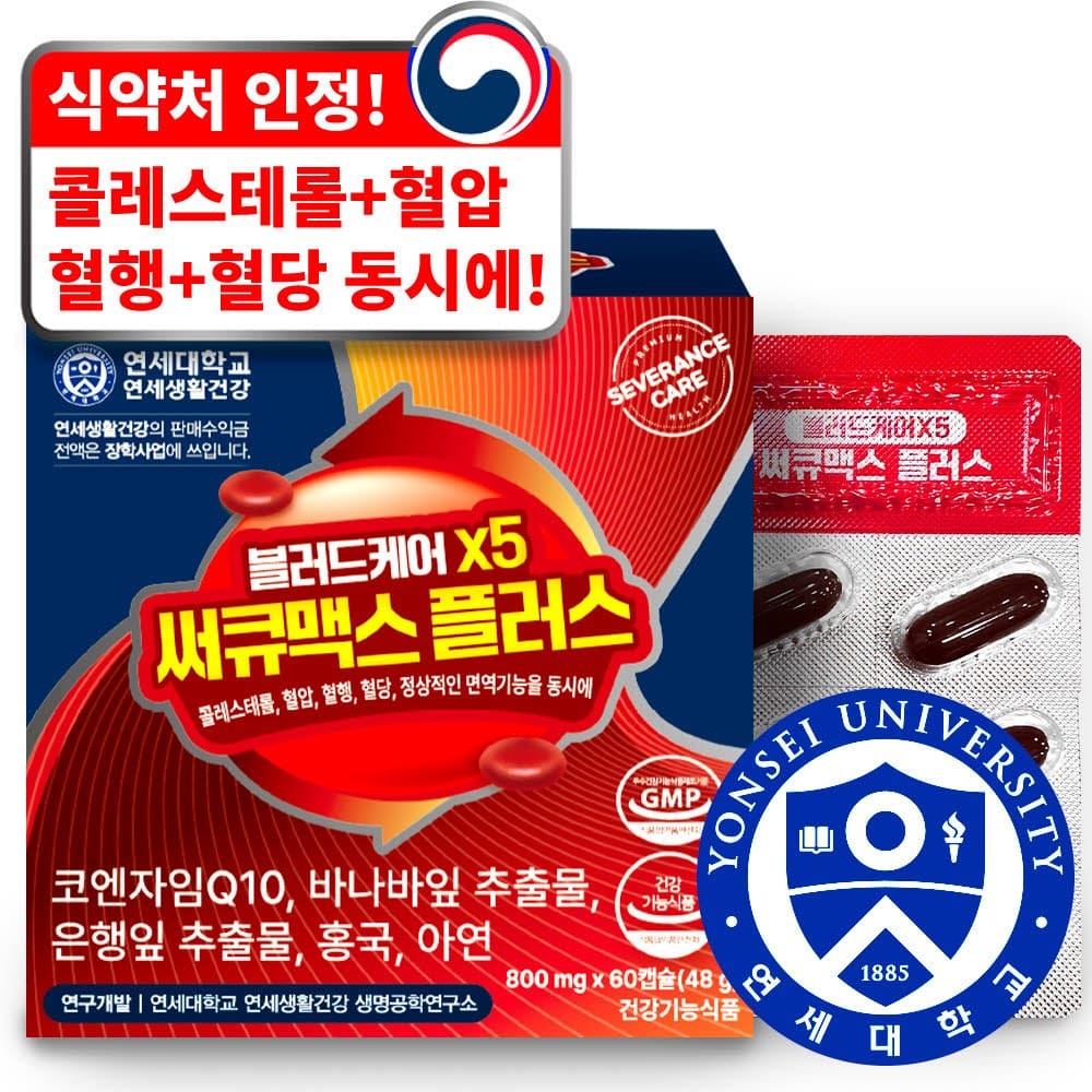혈압약(혈압 영양제) 추천 순위 TOP 5 - 네이버, 쿠팡, G마켓 인기 제품