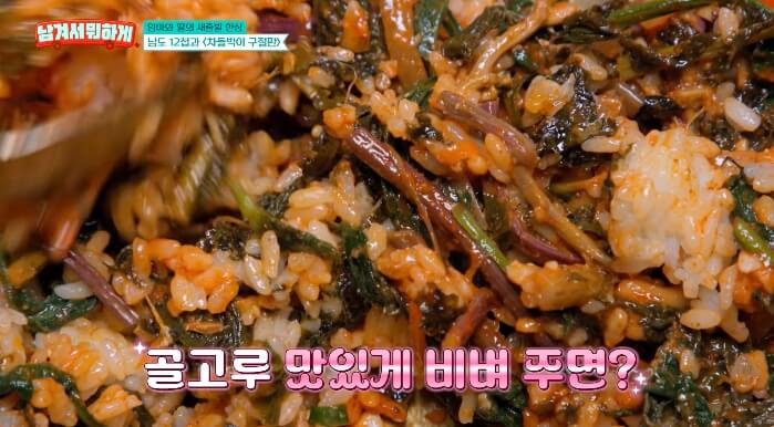비빔밥
