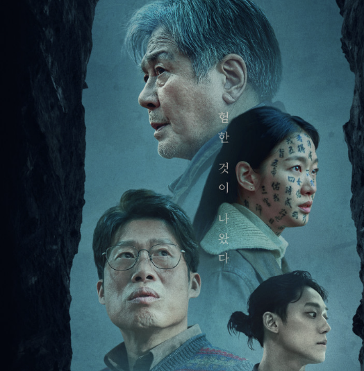 영화 파묘 소개 : 줄거리 및 관람평_파묘 포스터