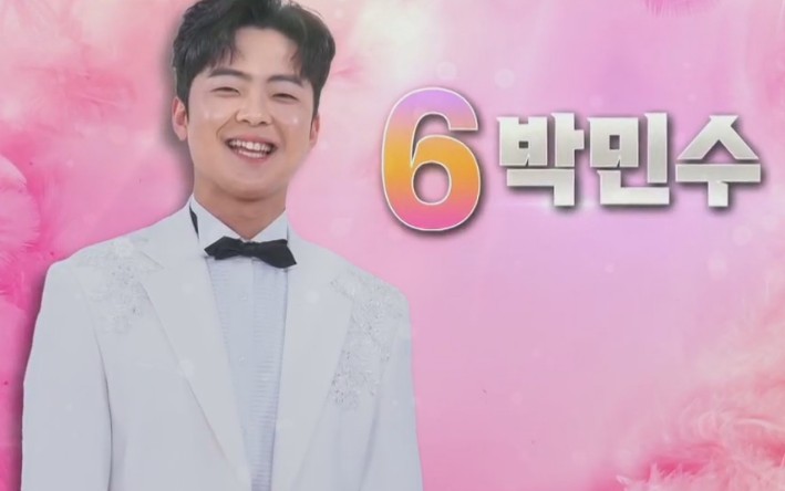 불타는 트롯맨 투표