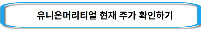 희토류-관련주