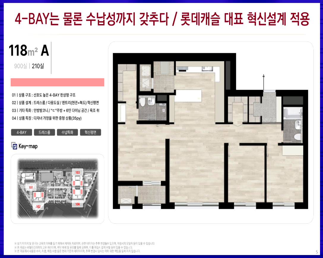 주차공간은 세대당 1.42대 수준이며, 4Bay 판상형 구조를 중심