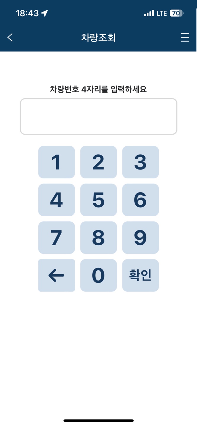 광주송정역 주차빌딩 요금 총정리