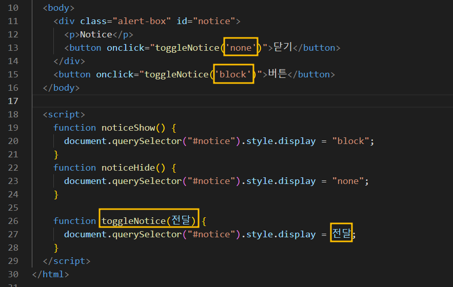 none과-block를-toggleNotice함수-실행시-전달하고-있습니다