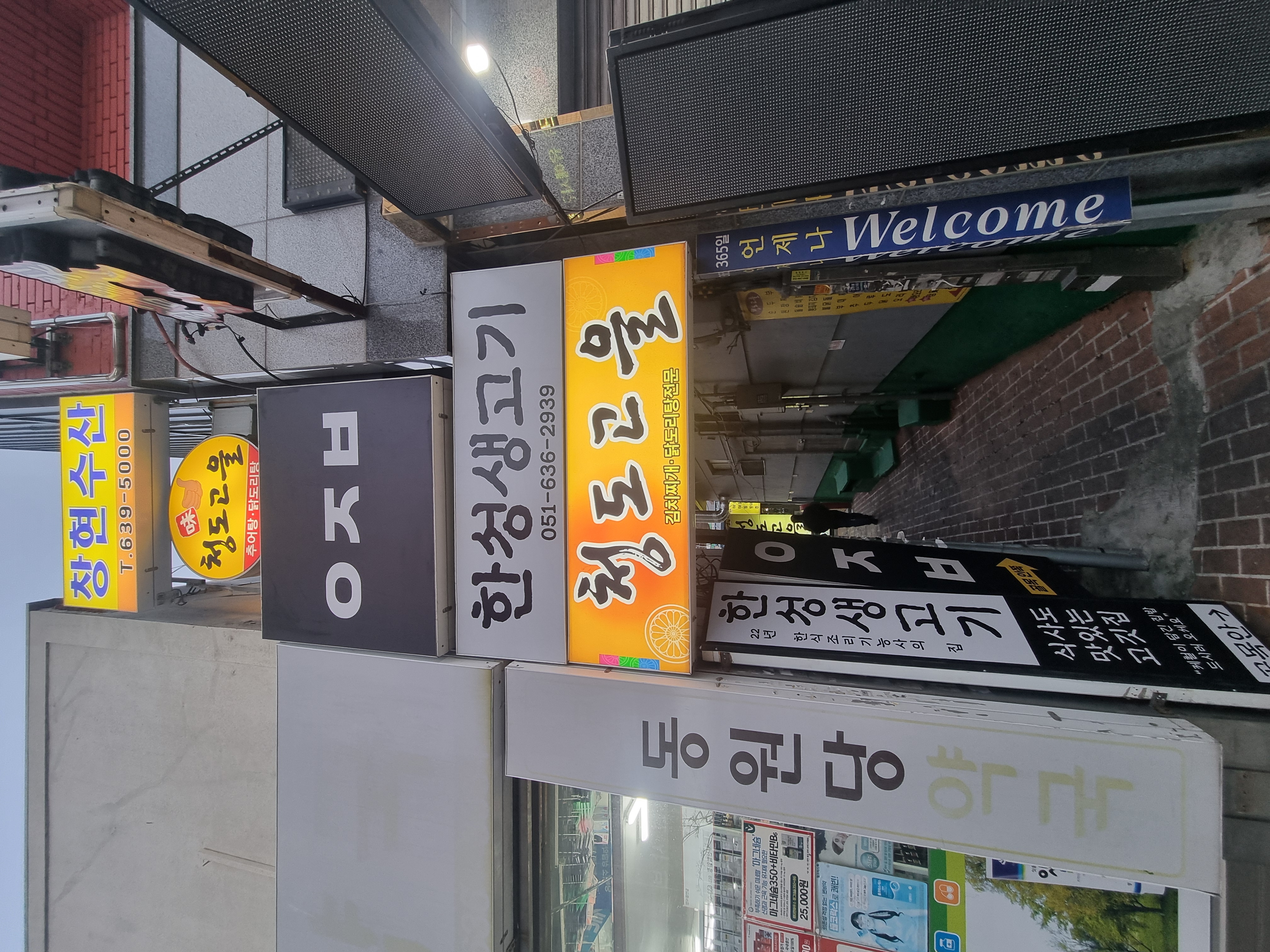 창현수산 들어가는 골목