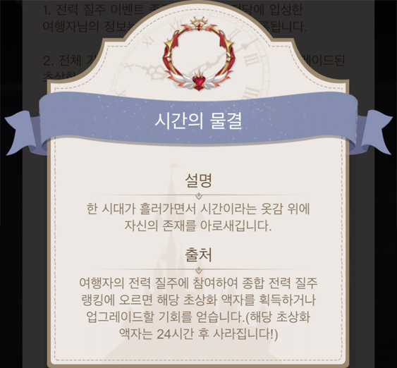 액자 시간의 물결