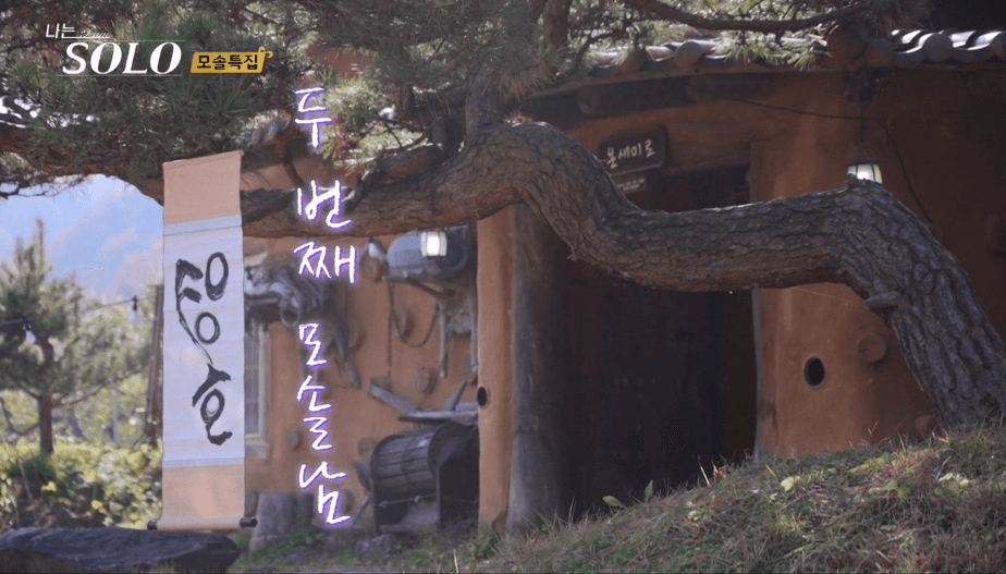 나는솔로 19기