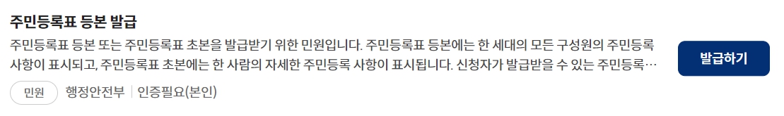 인터넷 전입신고 방법