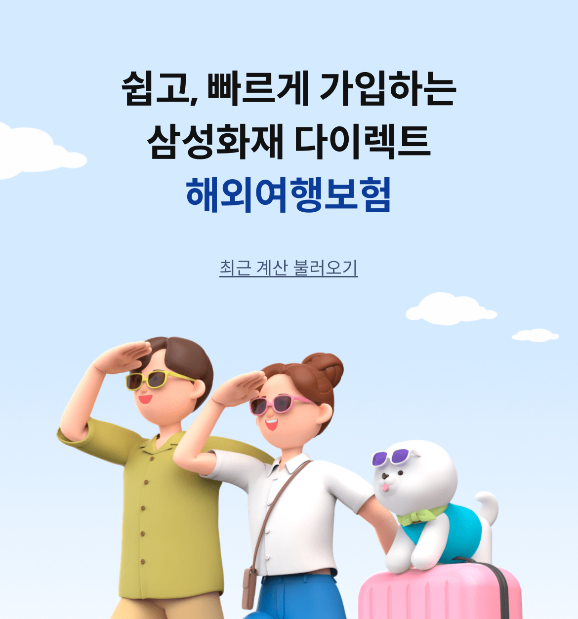 이탈리아 여행 준비물