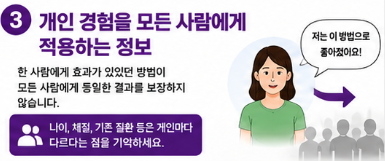 전문가의 이름만 내세우고 근거가 없는 정보