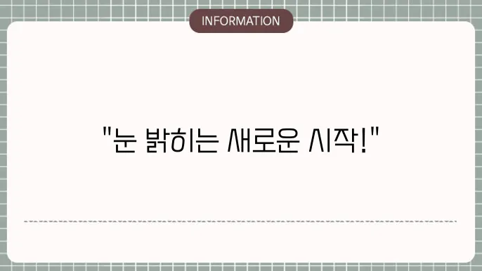 수술받은 환자의 경험: 