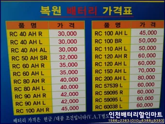 자동차 배터리 가격 차종별 브랜드 비교로 정리_7